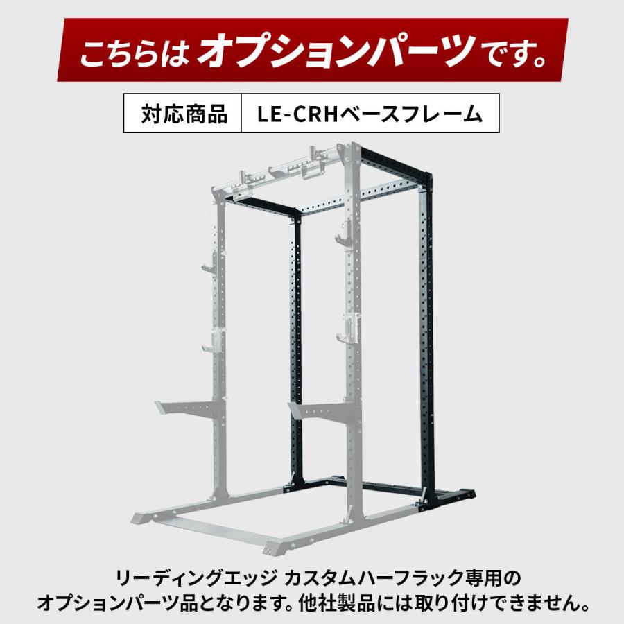 LEADING EDGE（リーディングエッジ） パワーラック アタッチメント