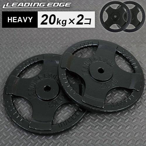 LEADING EDGE（リーディングエッジ） ヘビープレート 20kg 28mm径