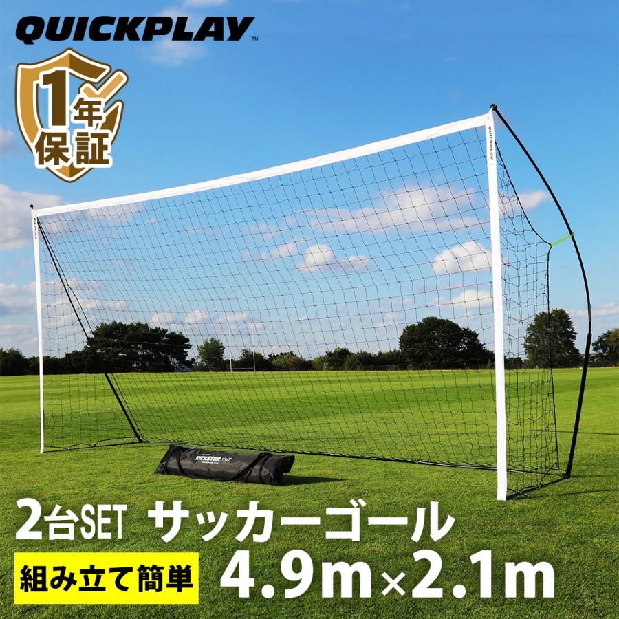 QUICKPLAY（クイックプレイ） ☆15％OFFクーポン 2/25-3/1☆組み立て式