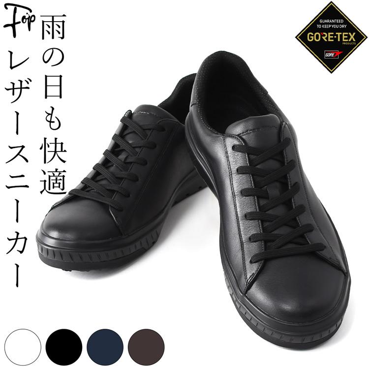 madras（マドラス） レザー スニーカー 黒 白 メンズ ゴアテックス