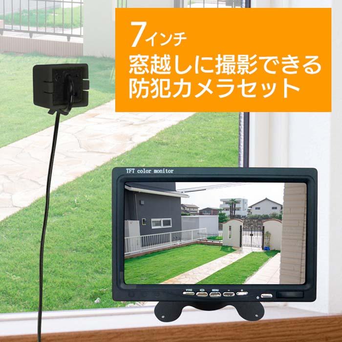 ブロードウォッチ 防犯カメラ 7インチ 小型カメラ 高画質 100万画素