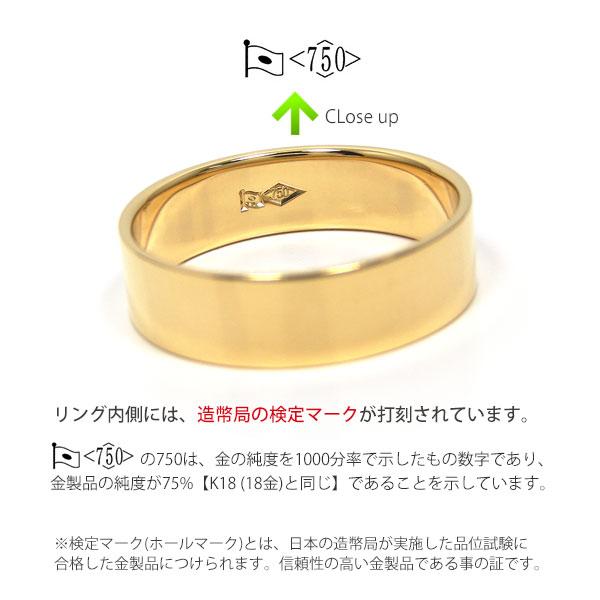 K18 18金 18k ゴールド 平打ち リング マリッジリング 刻印無料 結婚