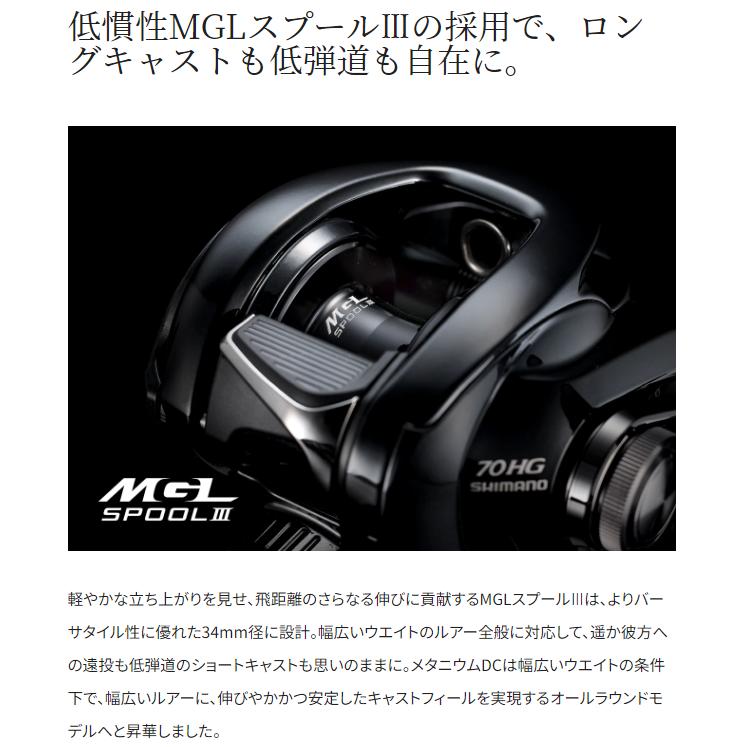 シマノ（SHIMANO） 24メタニウムDC 70HG : フィッシングトライ - 通販