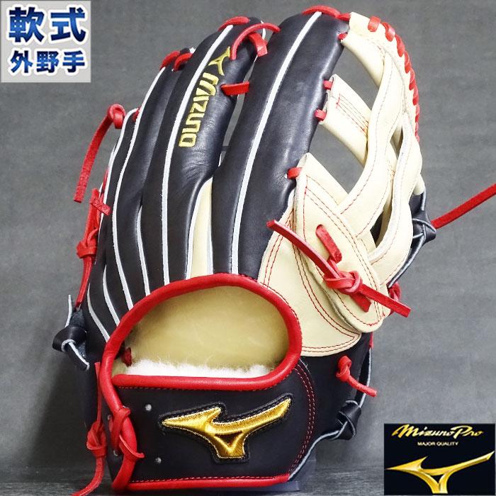 限定 ミズノプロ 軟式 カラー グラブ 佐藤輝明モデル 外野 ミズノ
