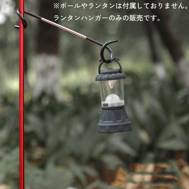 ランタンハンガー 2個セット ランタンスタンド フック ポール 木の枝