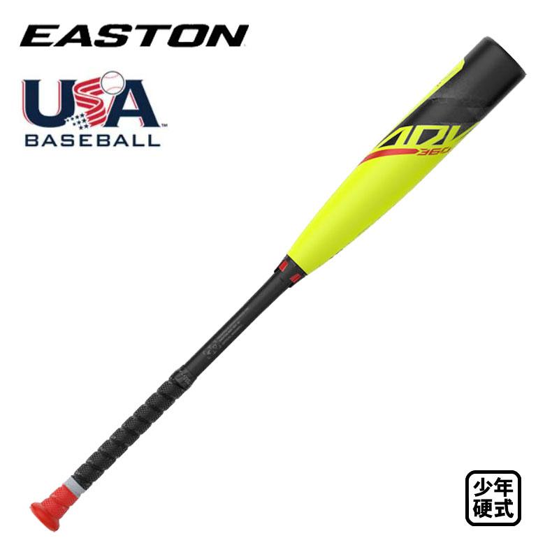 EASTON（イーストン） リトルリーグ用バット ADV360 USAマーク付き