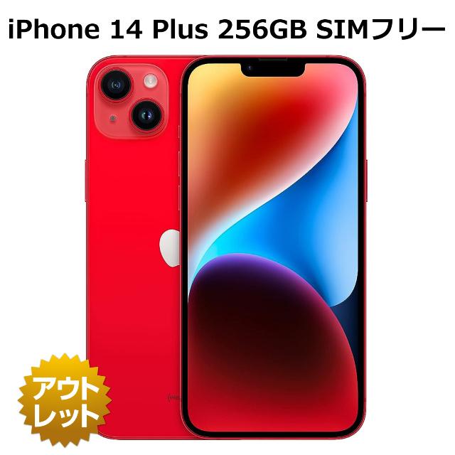 未使用品・Apple公式整備済み品】 iPhone 14 Plus 256GB SIMフリー