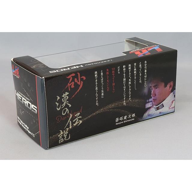 ミニカー/完成品 LKP Lightning Kenjiro Project 特注 1/43 三菱