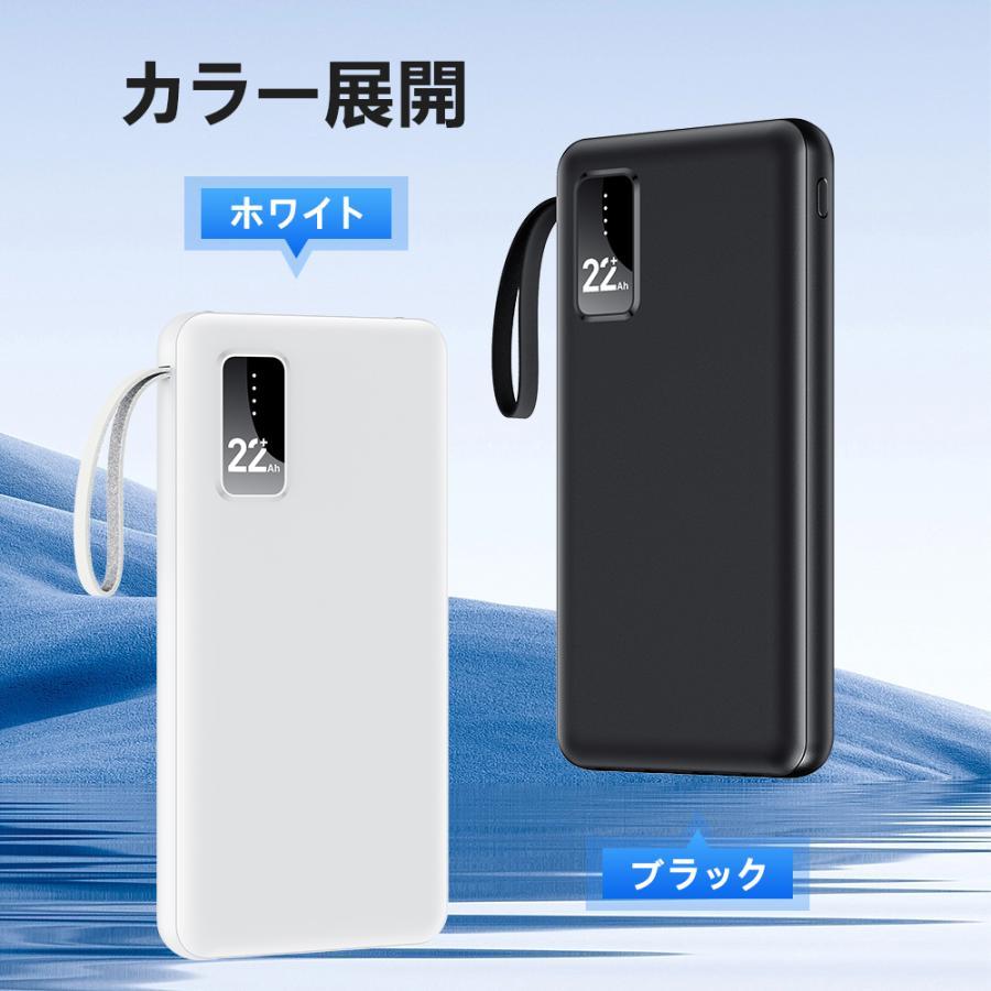 モバイルバッテリー 大容量 軽量 薄型 2個セット 228000mAh 5台同時