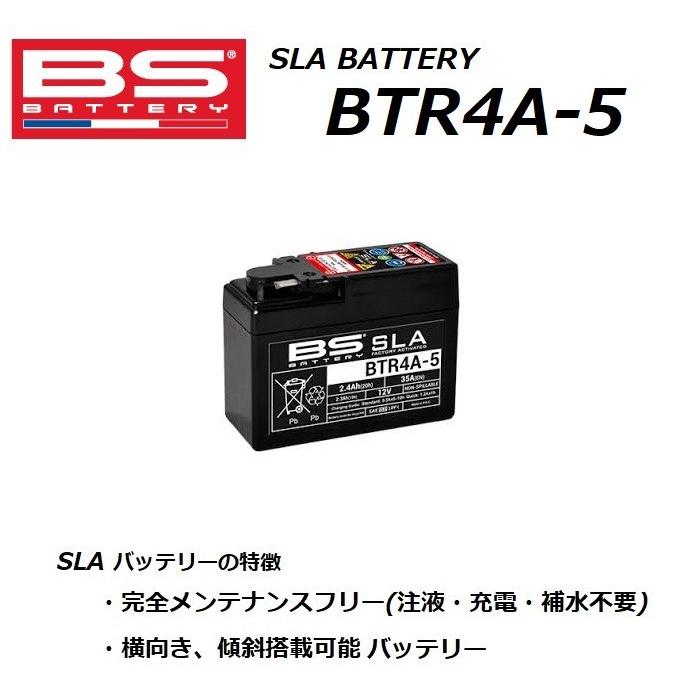 ホンダ（HONDA） Dio ZX / ディオ ZX ( AF35 ) バッテリー / BTR4A-5
