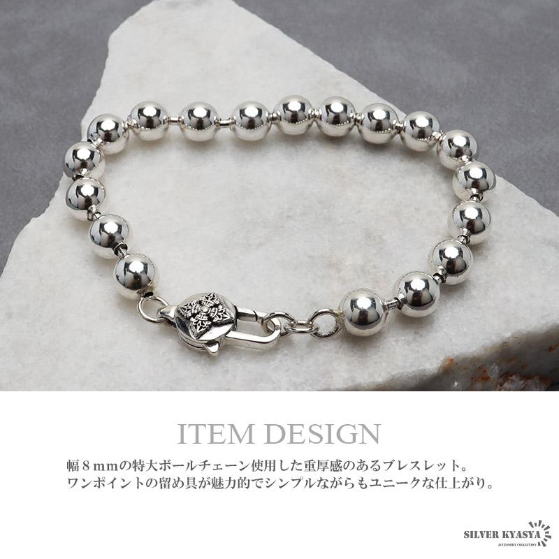 シルバー925 ボールチェーンブレスレット 特大8mm シルバー