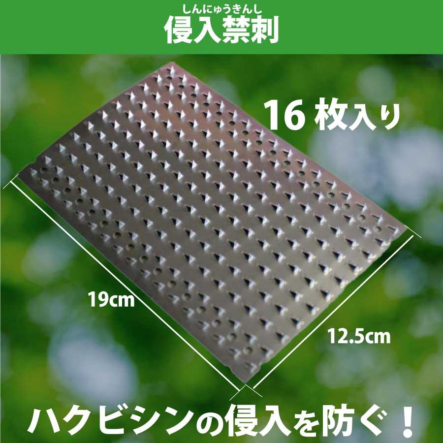 ハクビシン 撃退 侵入禁刺 1箱（16枚入）サル イタチ テン アライグマ