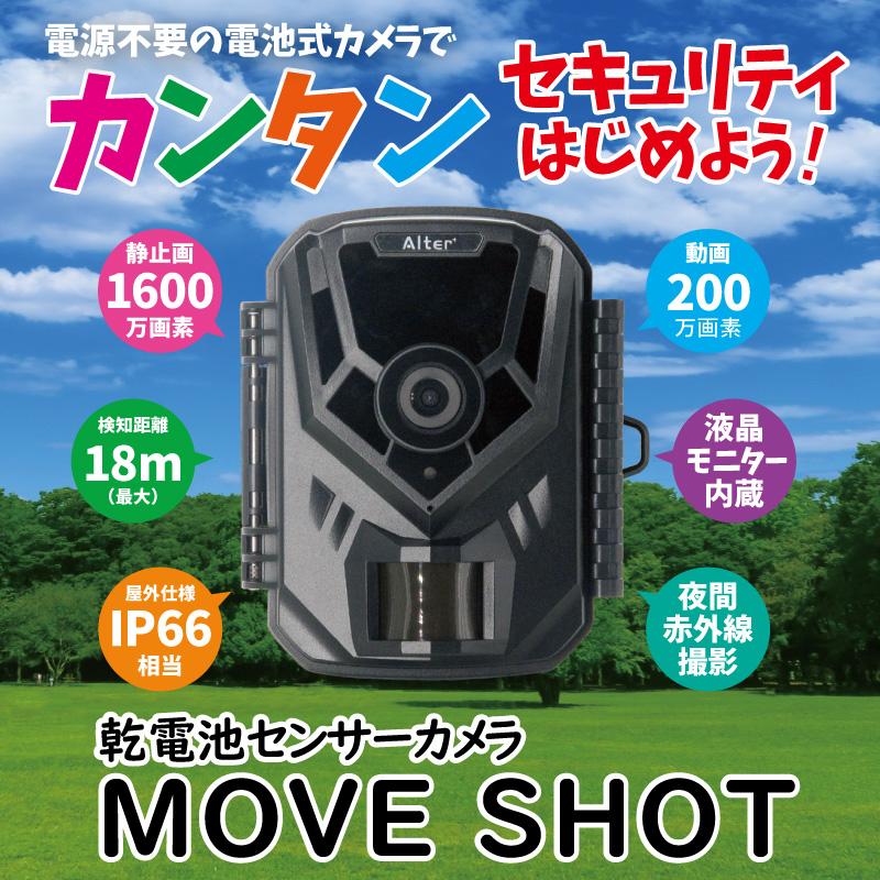 乾電池式防犯カメラ 防犯カメラ 電池式 屋外 SDカード録画 トレイル