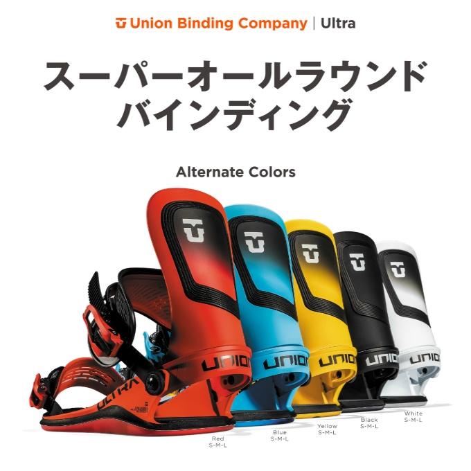 UNION BINDING ユニオン スノーボード ビンディング メンズ ウルトラ