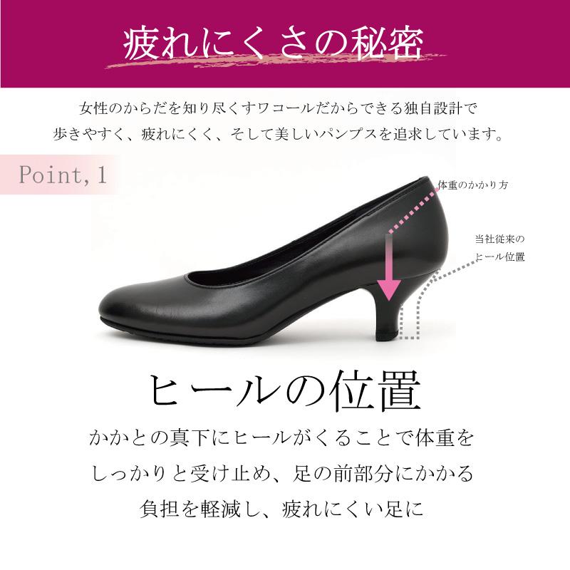 WACOAL（ワコール） ワコールSUCCESSWALKサクセスウォーク WFN561