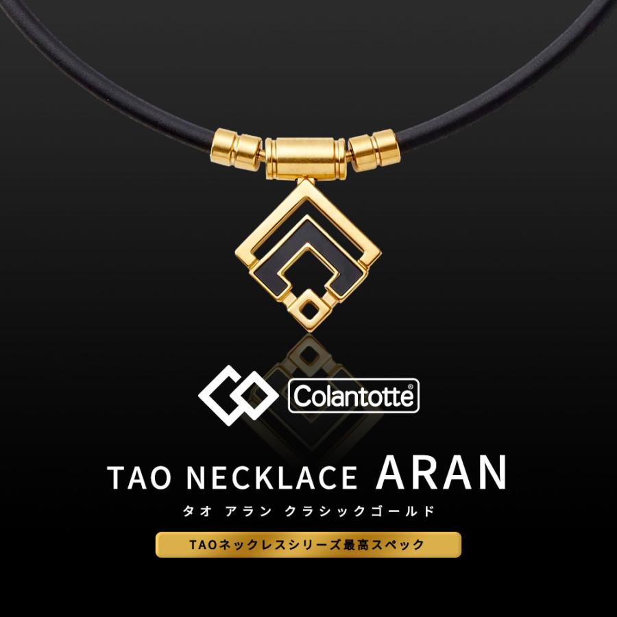 TAO Colantotte コラントッテ ネックレス α ARAN アルファ アラン