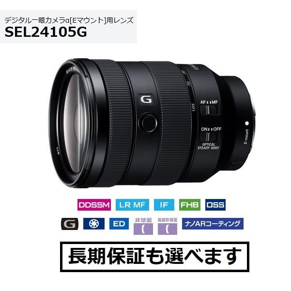 SONY（ソニー） SEL24105G Eマウント用標準レンズ FE24-105mm F4 G OSS