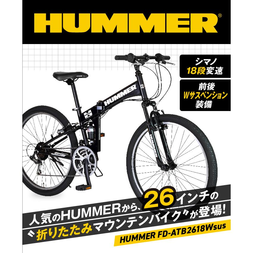 HUMMER（ハマー） 収納バッグセット！ 折りたたみマウンテンバイク 26