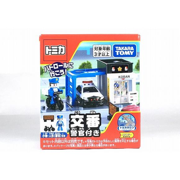 トミカワールド 交番(警官付き)トミカワールド トミカタウン
