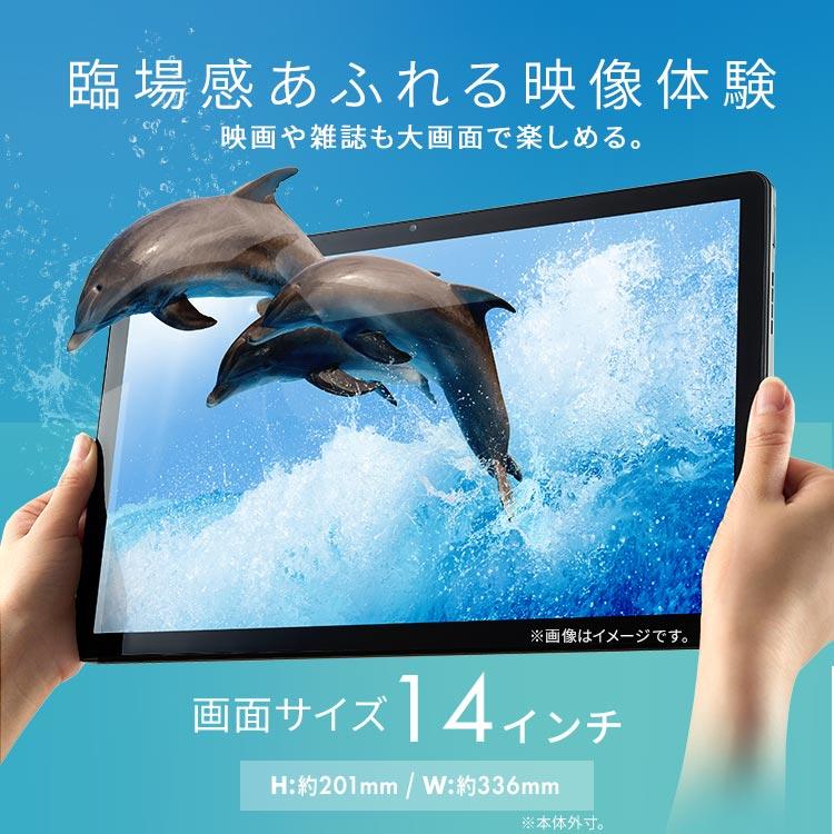 IRIS OHYAMA（アイリスオーヤマ） タブレット 本体 android14 14インチ