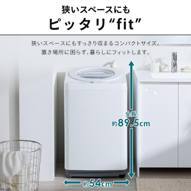 IRIS OHYAMA（アイリスオーヤマ） ＼設置込／ 洗濯機 6kg 一人暮らし