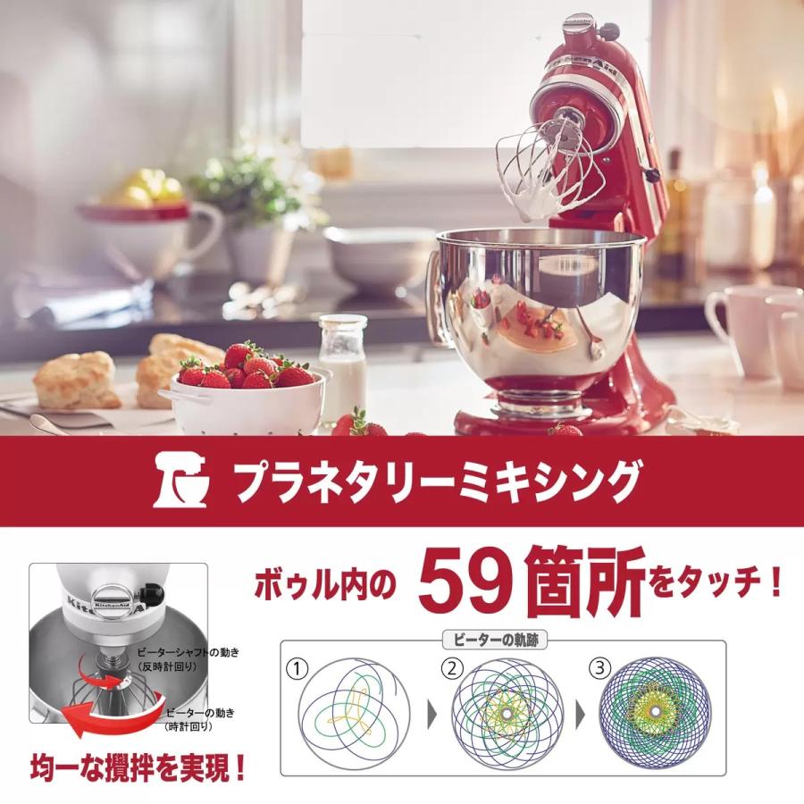 KitchenAid（キッチンエイド） アルチザン スタンドミキサー 4.8L 赤
