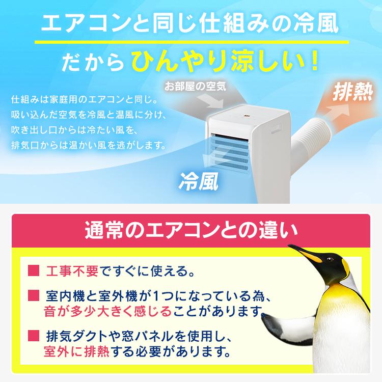 IRIS OHYAMA（アイリスオーヤマ） エアコン 6畳 ポータブルクーラー
