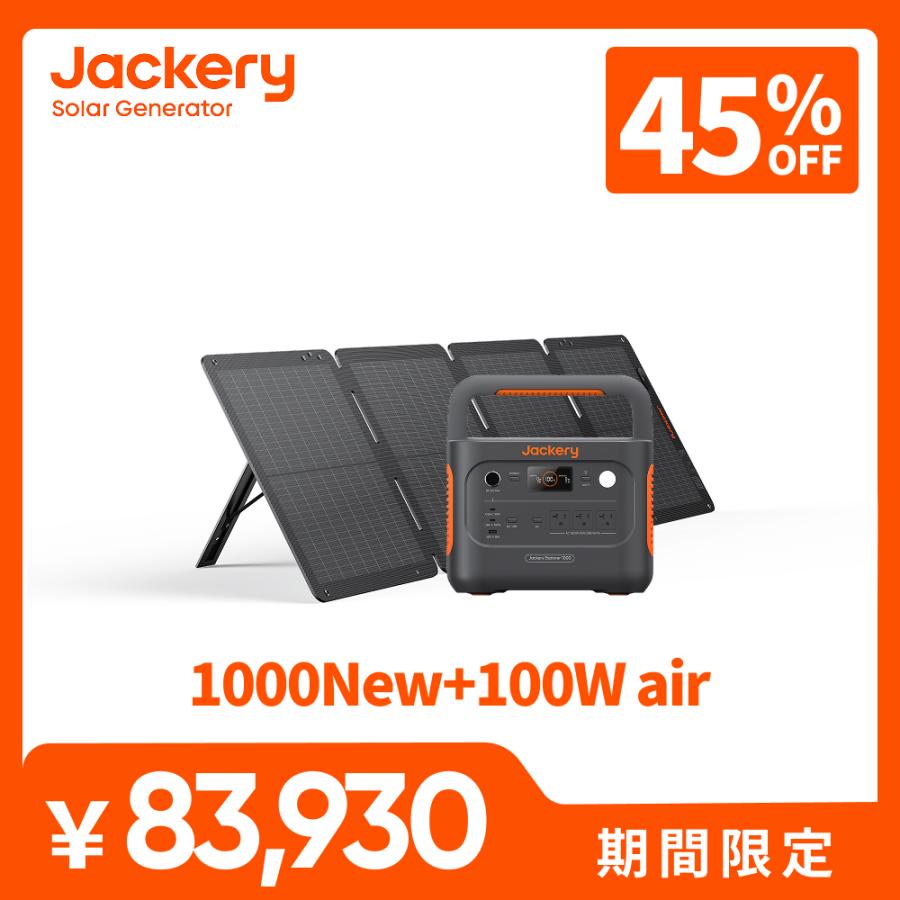Jackery Jackery Solar Generator 1000 New 1070Wh 100Air ポータブル