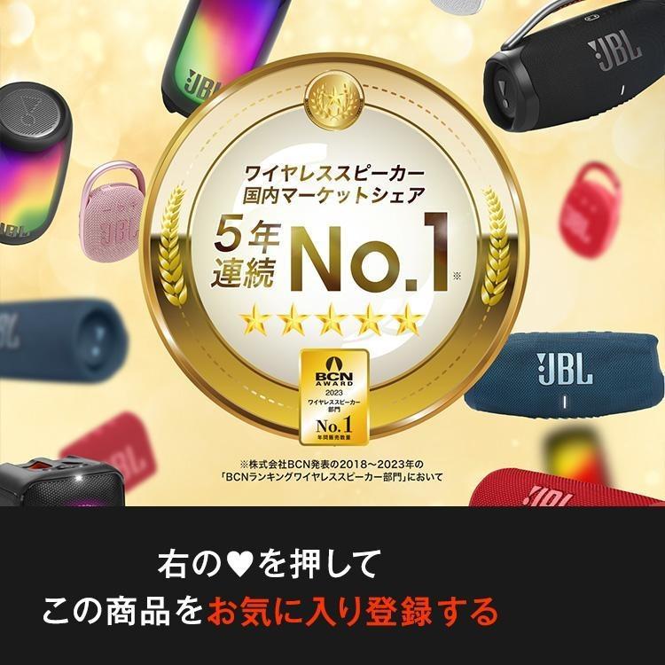 JBL（ジェイビーエル） JBL公式 ポータブルスピーカー CHARGE 5