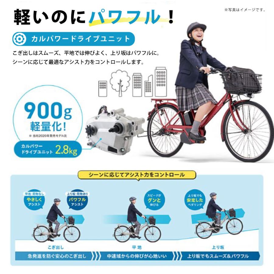 Panasonic（パナソニック） 電動アシスト自転車 2025年 ビビ・MX BE