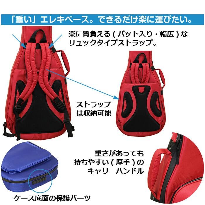 ベースケース (防水 エレキベース ケース) ARIA ABC-700EB ベース