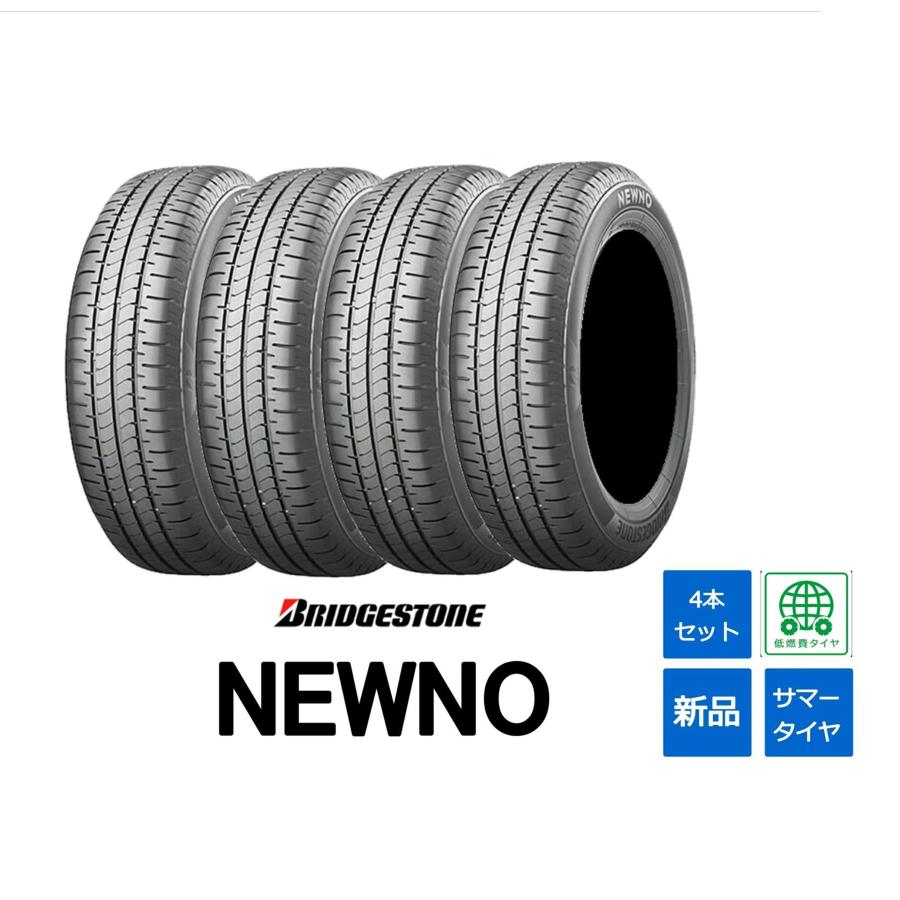 2025年製造 ブリヂストン 165/65R14 NEWNO ニューノ 新品タイヤ4本
