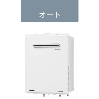 リンナイ（Rinnai） リンナイガスふろ給湯器壁掛形20号オートタイプRUF