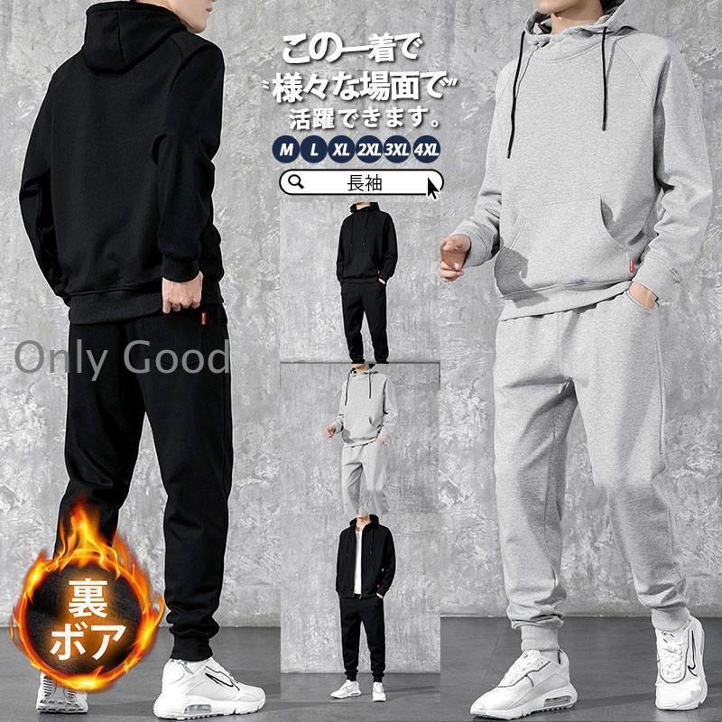 セットアップ メンズ 秋 冬 裏起毛 秋服 長袖 上下セット ジャージ