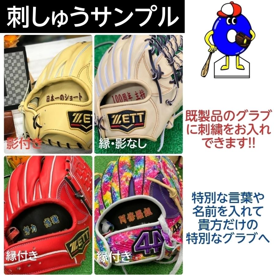 プロステイタス 【2023年超限定！】ゼット 軟式グローブ 内野手用 今宮