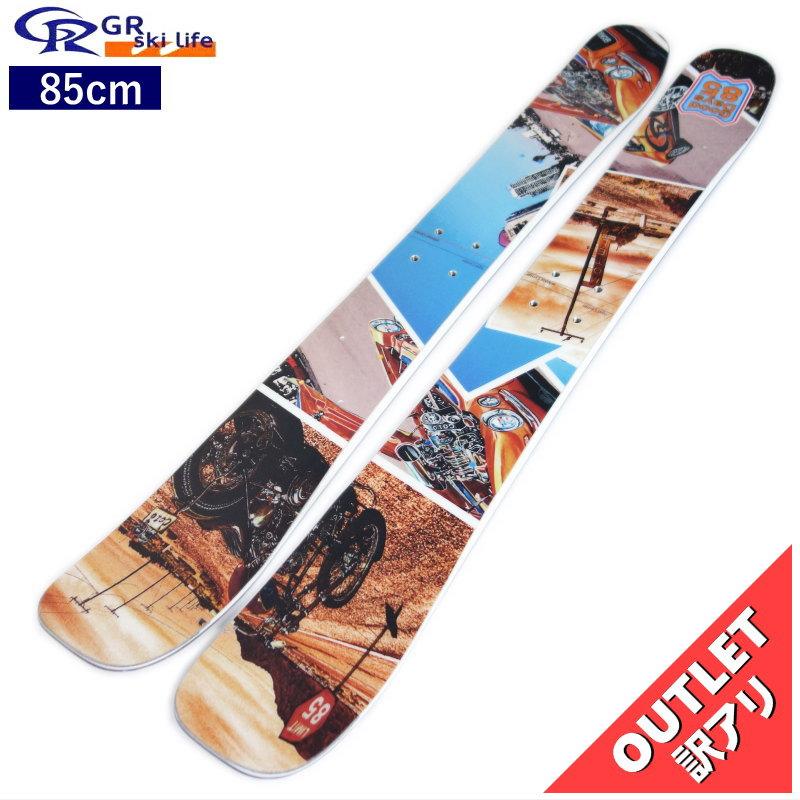 OUTLET[85cm/94mm幅]GR ski life GoodDays'85 訳アリアウトレット