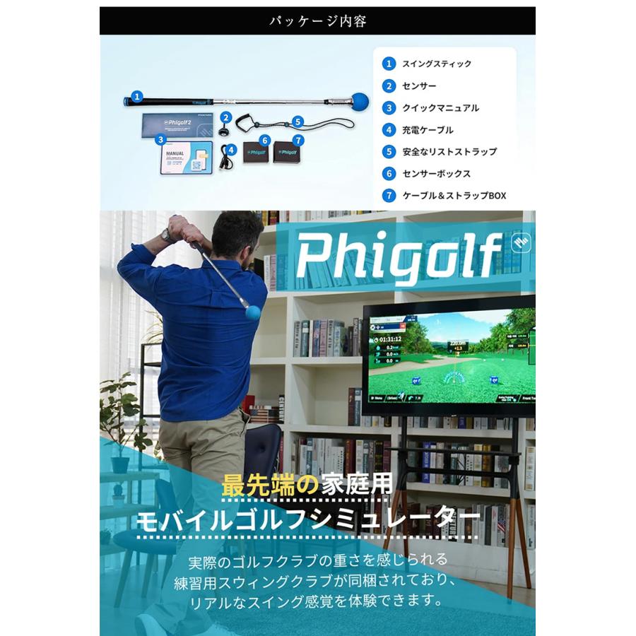 Phigolf2 ファイゴルフ2 家庭用ゴルフシミュレーター ゴルフ練習