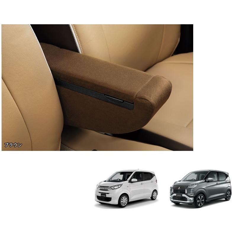 三菱（MITSUBISHI） (ZT)アームレストコンソール（ブラウン