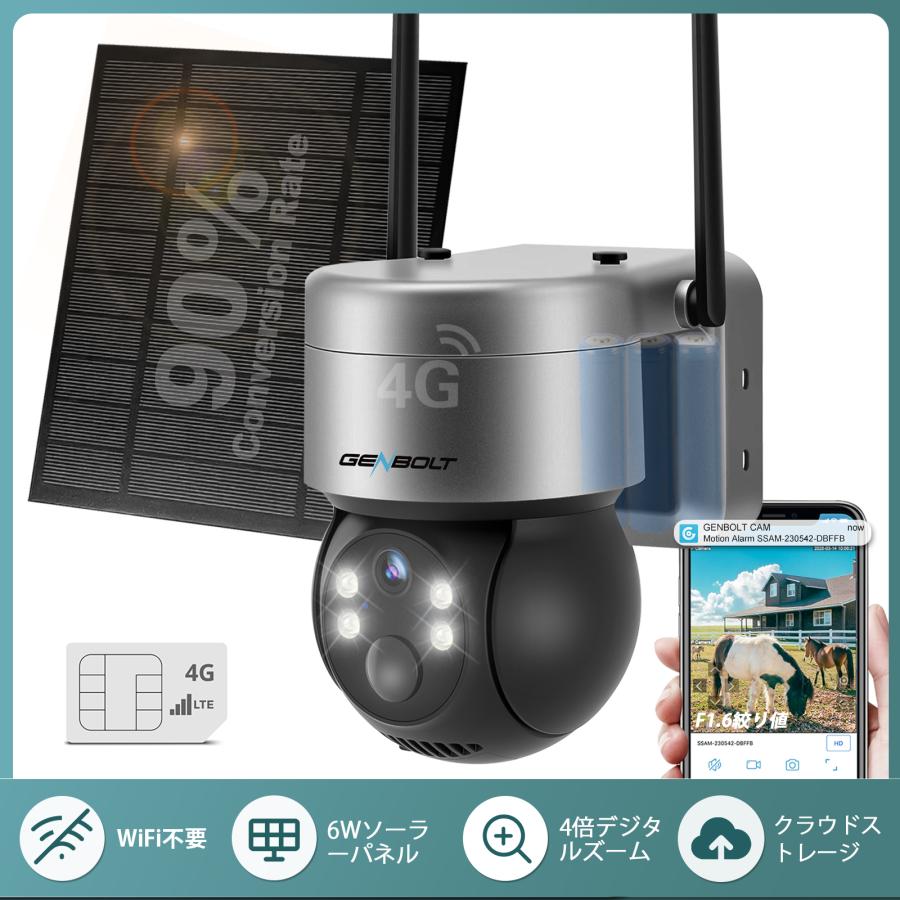 4G LTE 防犯カメラ 屋外 ソーラー SIMカメラ 300万画素 WIFIなし 監視
