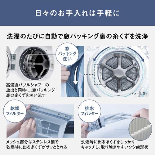 Panasonic（パナソニック） NA-LX127DL-W ななめドラム洗濯乾燥機 洗濯