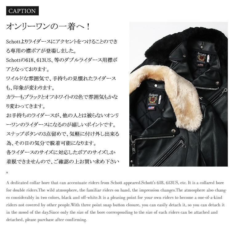 Schott N.Y.C（ショット） 【ポイント10倍】Schott 襟ボア ライダース
