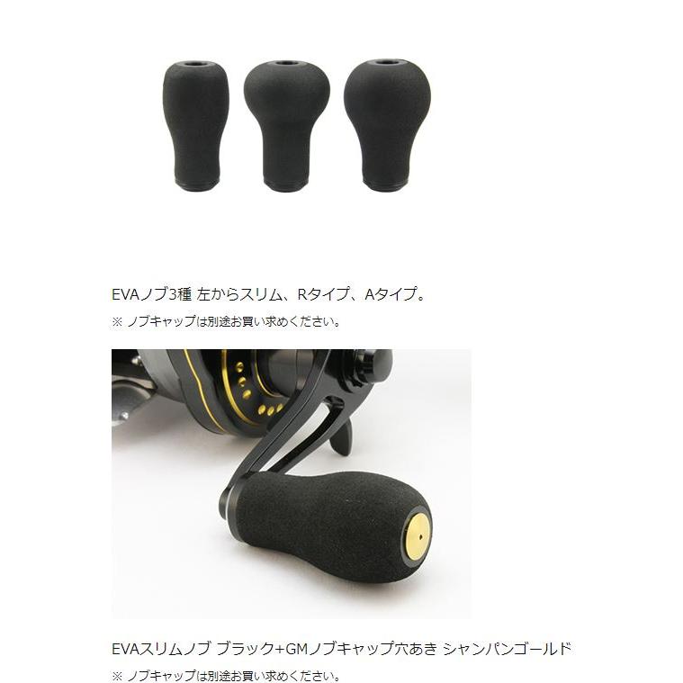EVAノブ 【全3タイプ】 avail アベイル 1個入 シマノ 夢屋 ハンドル