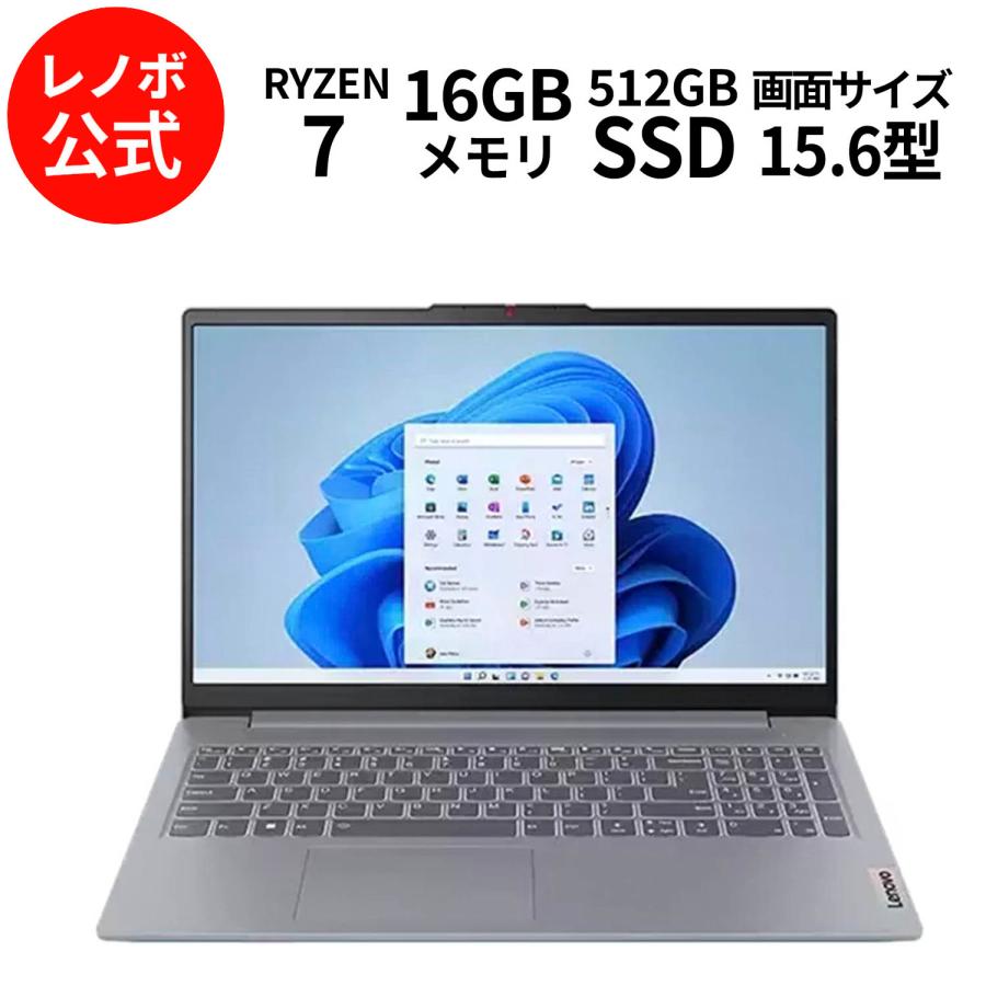 Lenovo（レノボ） ntc 【公式・直販】ノートパソコン Office2024付き