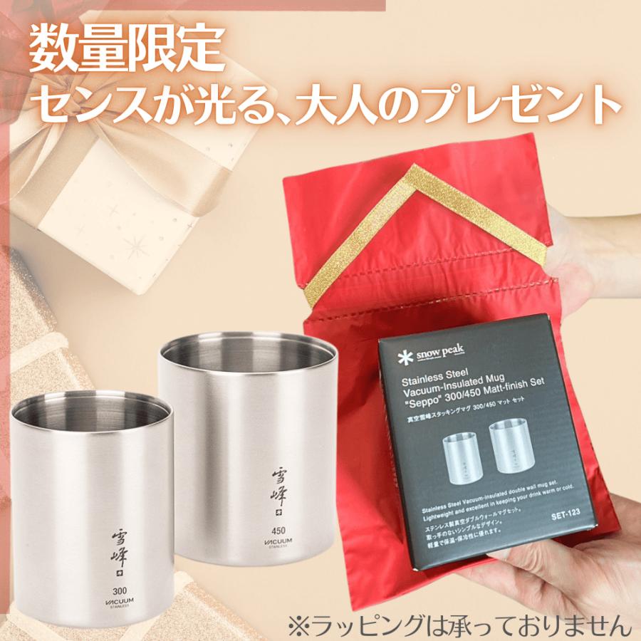 snow peak（スノーピーク） 爆買 マグ 真空雪峰 スタッキングマグ 300