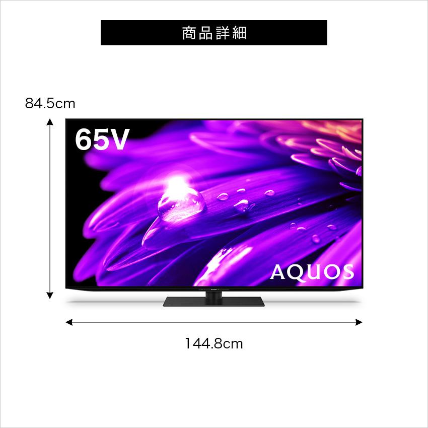 AQUOS テレビ 65型 シャープ 4T-C65ES1 : LIFE LUCK ヤフー店 - 通販