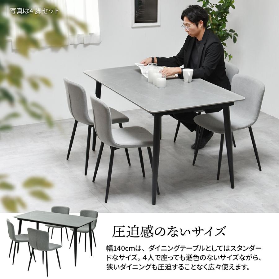 ダイニングテーブルセット 4人用 140cm 長方形 セラミック ダイニング