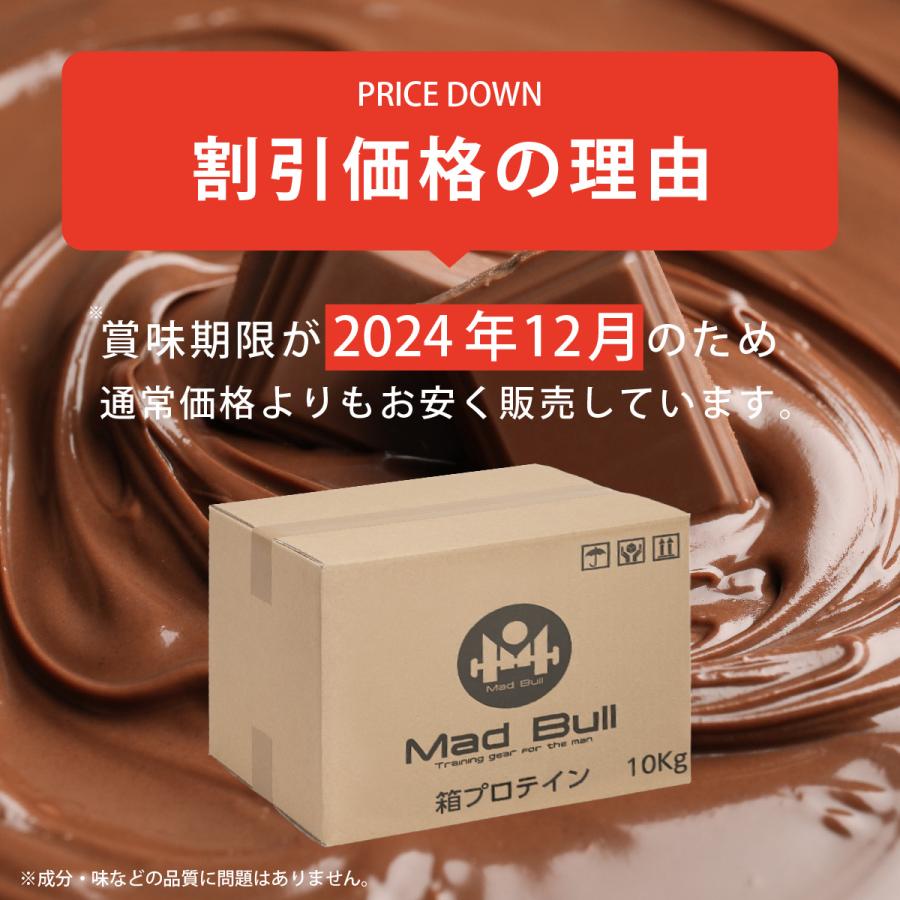 国産プロテイン10kg激安 マイプロテック プロテイン チョコ味X 送料