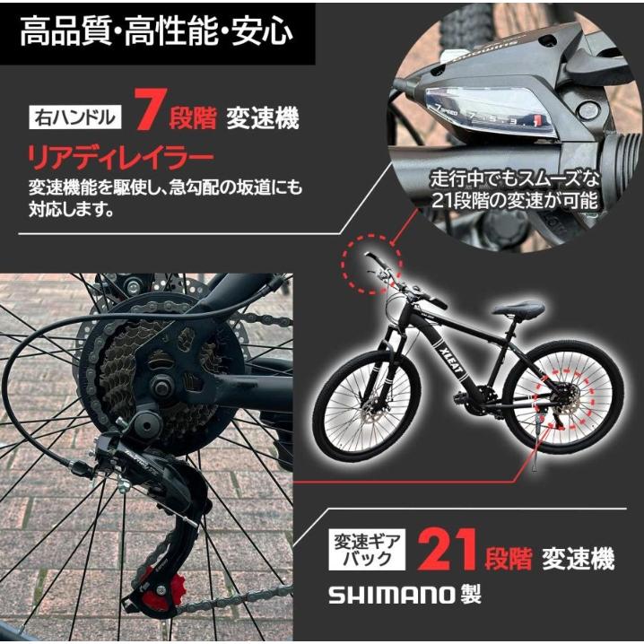 マウンテンバイク 26インチ シマノ製 21段変速 ライト スタンド付 MTB