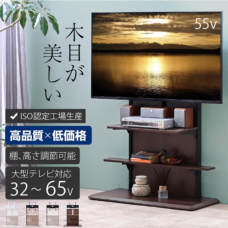 ARTTOWN テレビスタンド 壁寄せ テレビ台 高さ調整 32〜65インチ ISO