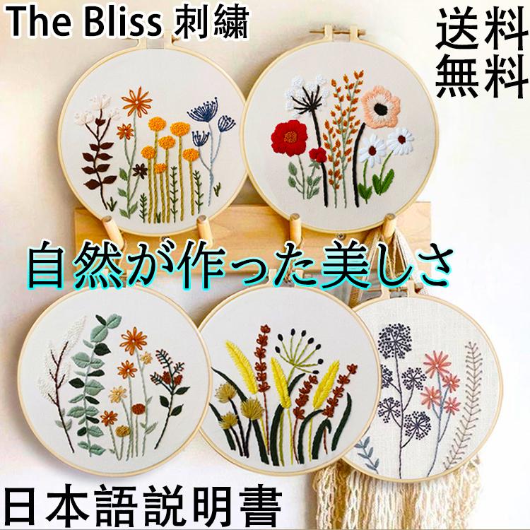 母の日 刺繍キット 花 自然 日本語説明書 ナチュラルシリーズ フランス